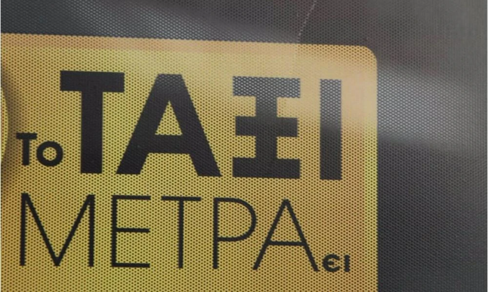 Θεσσαλονίκη: Ουρές και αναμονή δύο ωρών για τα νέα ταξίμετρα – «Ήταν καιρός να γίνουν οι αυξήσεις»